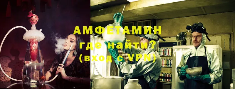 АМФЕТАМИН Розовый  закладки  Белогорск 