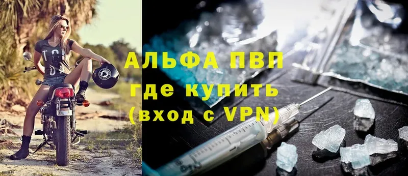 А ПВП кристаллы  сколько стоит  Белогорск 