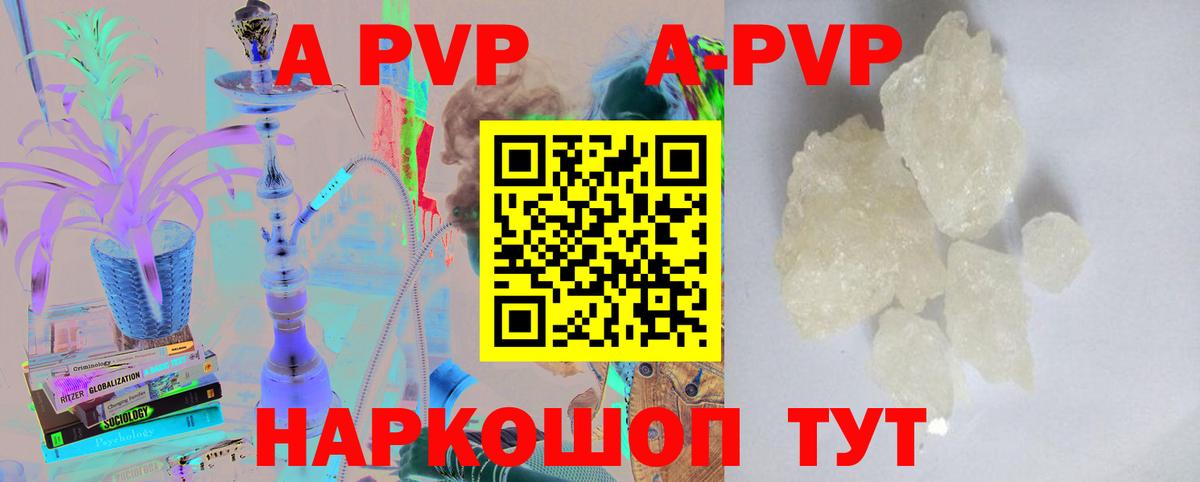 Альфа ПВП VHQ Белогорск