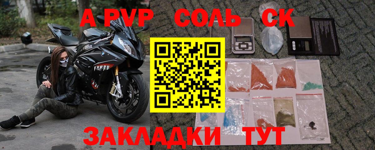 Alpha-PVP СК КРИС  Alpha PVP  Alfa_PVP СК КРИС  Alpha PVP СК  Белогорск 