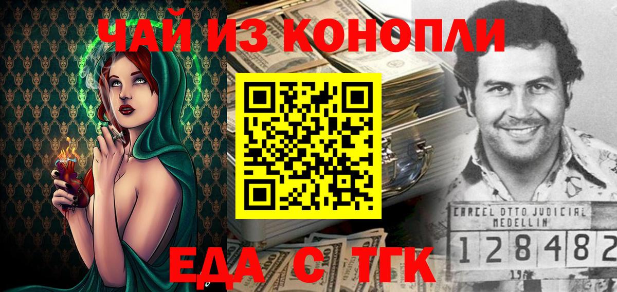 Canna-Cookies конопля Белогорск