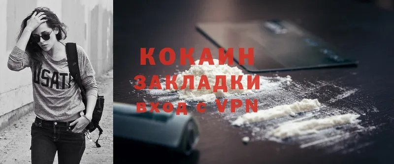 COCAIN 98%  Белогорск 