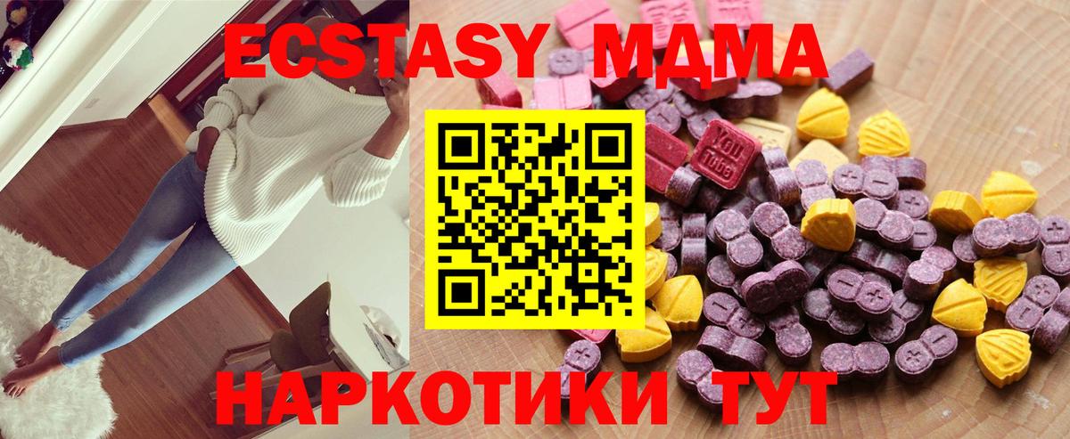Белогорск  Экстази Philipp Plein  Ecstasy таблы  Вход с VPN 