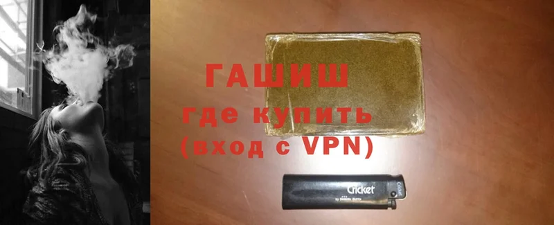 купить наркотики цена  мега как войти  Гашиш Изолятор  Белогорск 