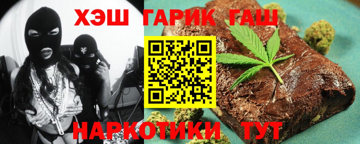 Каннабис  Вход с VPN  Кокаин  Белогорск  МДМА  МЕФ  Alpha PVP  Гашиш  Кетыч 