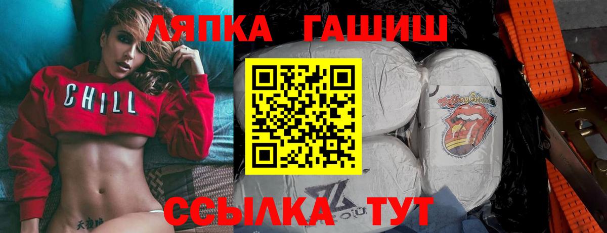 Белогорск  ГАШИШ индика сатива  Гашиш hashish  ГАШ  Вход с VPN 