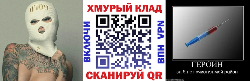 ОМГ ОМГ ONION  Белогорск  ГЕРОИН Heroin 