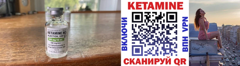купить наркотик  Белогорск  КЕТАМИН VHQ 