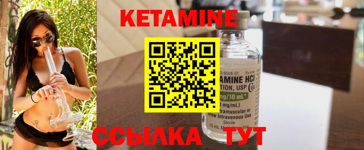 Кетамин VHQ  Кетамин ketamine  Белогорск  Вход с VPN 