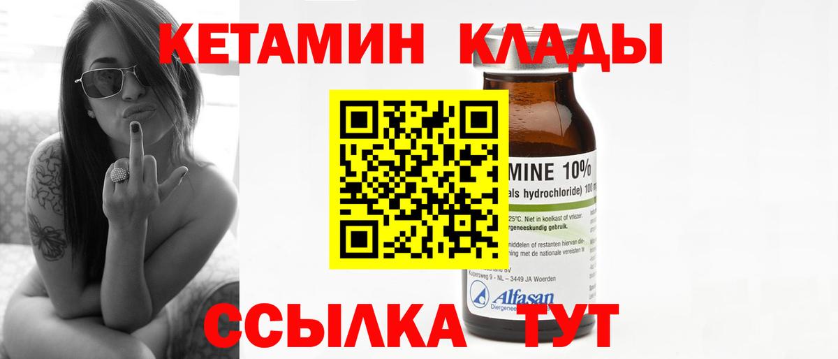 Кетамин ketamine  Белогорск 