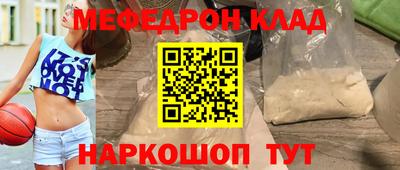 мефедрон Апшеронск