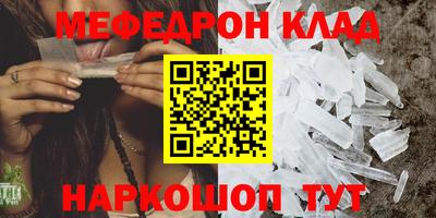 мефедрон Апшеронск