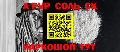 кристаллы Апшеронск