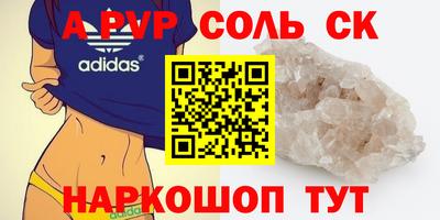 кристаллы Апшеронск