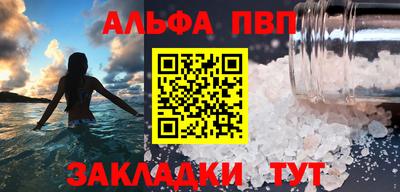 кристаллы Апшеронск