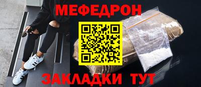 мефедрон Апшеронск