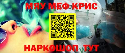 мефедрон Апшеронск