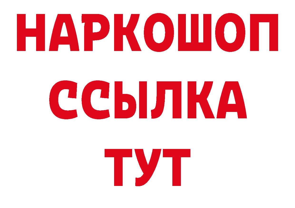 Кодеин Purple Drank ССЫЛКА нарко площадка hydra Белогорск
