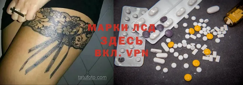 ЛСД экстази кислота  кракен ТОР  Белогорск 