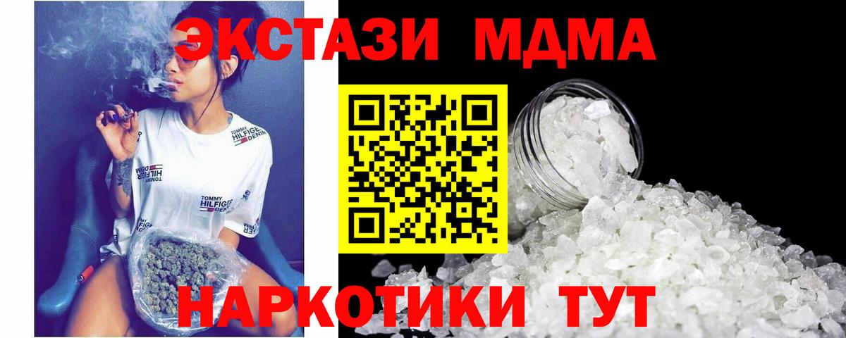 MDMA  Белогорск  МДМА Molly  MDMA crystal 