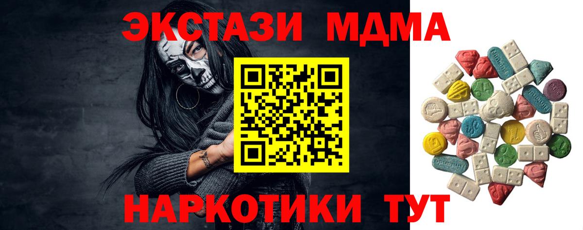 МДМА молли Белогорск