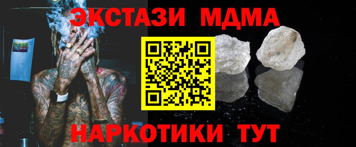 Белогорск  МДМА кристаллы  Вход с VPN 