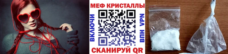 Мефедрон кристаллы  Белогорск 