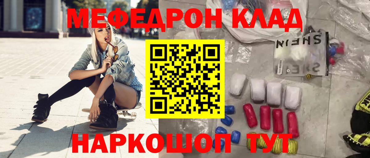 МЕФ кристаллы Белогорск
