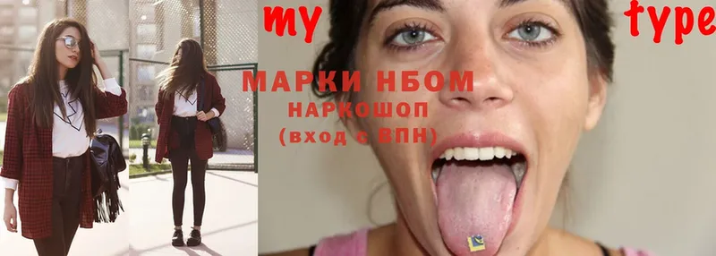 Наркотические марки 1,5мг  Белогорск 