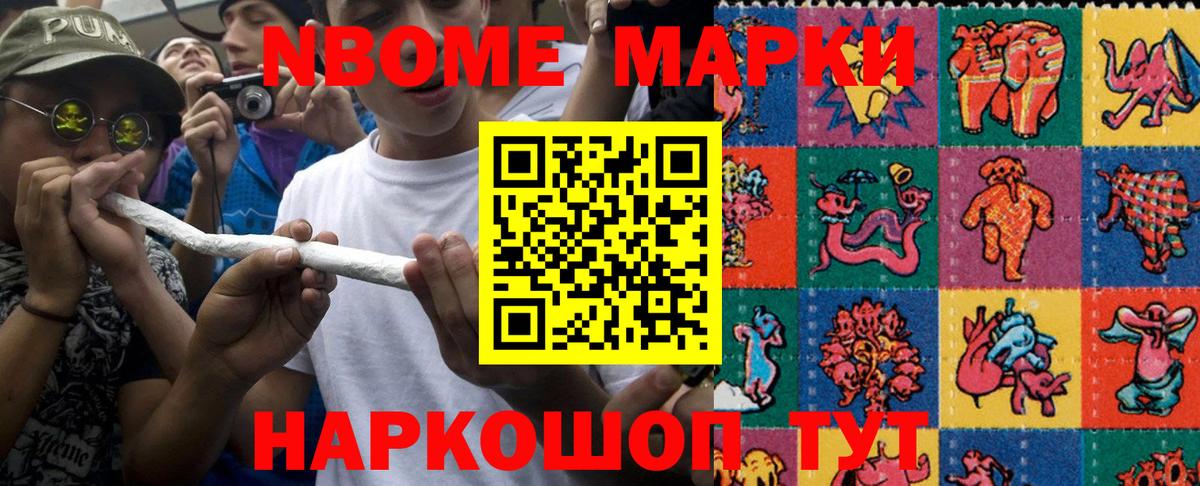 Белогорск  Наркотические марки 1,8мг  где можно купить наркотик  Вход с VPN 