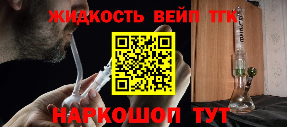 Дистиллят ТГК Wax  Белогорск 