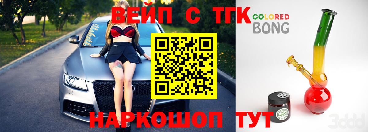 Кокаин  A-PVP СК   МЕФ   НБОМе  Марихуана  Белогорск  Гашиш 