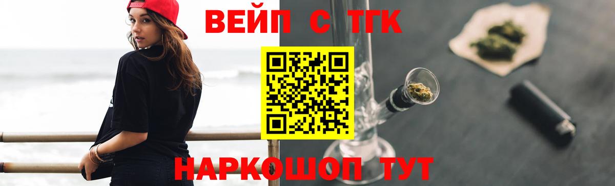 ТГК гашишное масло Белогорск